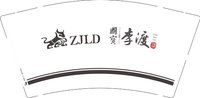 12250217李渡9盎司5千：abcdemeilian（微信485） 一次性定制纸杯、一次性广告纸杯设计图
