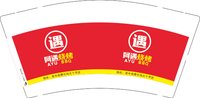 12250224阿遇烧烤9盎司1千：yyzyq304815 一次性定制纸杯、一次性广告纸杯设计图