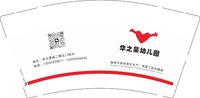 12250220 华之星幼儿园9盎司1千：玫瑰8559 一次性定制纸杯、一次性广告纸杯设计图