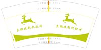 3140214 立鹏收割机配件 9盎司1000个：250214-125766243992244 一次性定制纸杯、一次性广告纸杯设计图
