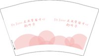 11250219 Dr Jane 皮肤管理中心12盎司1千（配白高盖1千）：四喜（微信转款） 一次性定制纸杯、一次性广告纸杯设计图