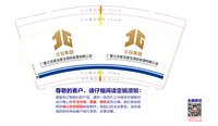 12250213 北投集团9盎司1千个：annewei0778 一次性定制纸杯、一次性广告纸杯设计图