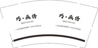 12250216巧画绣 9盎司加厚1千个：桃之妖艳 一次性定制纸杯、一次性广告纸杯设计图