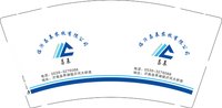 12250223 临沂昌辰农牧有限公司9盎司1千个：tb4983750 一次性定制纸杯、一次性广告纸杯设计图