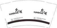 11250221允硕9盎司1千个：tb361844930 一次性定制纸杯、一次性广告纸杯设计图