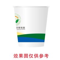 3140218 易阳产融设计研究院 9盎司1000个：250218-635059648841679 一次性定制纸杯、一次性广告纸杯设计图
