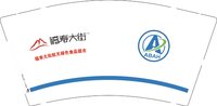 3140224 福寿大街 9盎司4000个（两个地址各2000个）：250224-183605685782304 一次性定制纸杯、一次性广告纸杯设计图