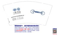 12250207北京市天达汽车修理有限公司9盎司加厚350克专版2万个：tb214265307 一次性定制纸杯、一次性广告纸杯设计图