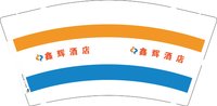 12250219鑫辉酒店9盎司加厚1千个：木子健美 一次性定制纸杯、一次性广告纸杯设计图