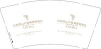 13250216 （改）东钱湖 9盎司1万个加急：杏花村村首 一次性定制纸杯、一次性广告纸杯设计图