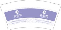 12250208喜鼎鼎9盎司1千加急：tb5487412550 一次性定制纸杯、一次性广告纸杯设计图