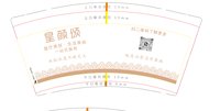 12250206 改星颜颂 9盎司加厚4千（带100个白条袋随货发）：kiki2199 一次性定制纸杯、一次性广告纸杯设计图