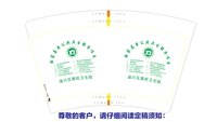 15250218淄川区黑旺卫生院 16盎司1000个：小胡微信美好中国（白色含高盖） 一次性定制纸杯、一次性广告纸杯设计图