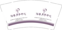 12250220正确版有改 浴安月子中心 9盎司10000个加急：tb456112613 一次性定制纸杯、一次性广告纸杯设计图