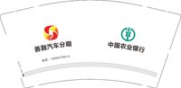 12250217善融汽车分期（换） 9盎司加厚5千个（50一包装好 发）：py超贝勒 一次性定制纸杯、一次性广告纸杯设计图