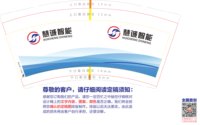 【源文件未转曲，不要关联】12250125（有改）慧诚智能9盎司加厚1千加急：tb2628801_88 一次性定制纸杯、一次性广告纸杯设计图