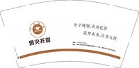 3140208 托管 9盎司350g专版1000个：250210-240501440900662 一次性定制纸杯、一次性广告纸杯设计图