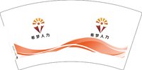 12250220希梦人力7盎司1千：闫大丫头 一次性定制纸杯、一次性广告纸杯设计图