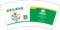 15250226贵州农信松河信用社 7盎司5000个（1000个一箱）：小胡微信邓益珍 一次性定制纸杯、一次性广告纸杯设计图