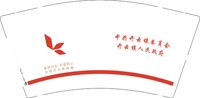 12250214 开云镇人民政府9盎司加厚2千个：fengmota3hao 一次性定制纸杯、一次性广告纸杯设计图