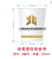 https://tcs.teambition.net/thumbnail/313f613637b383a6c0103d72ce26610da100/w/200/h/200纸杯定做 设计图附件