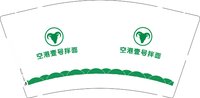 3140221 空港壹号拌面 9盎司2000个：250221-024798892410114 一次性定制纸杯、一次性广告纸杯设计图