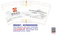 3140223 静居装饰 9盎司2000个：250223-367400087091180 一次性定制纸杯、一次性广告纸杯设计图