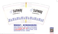 12250208杭州森唯科技有限公司9盎司1千：和璐雪可爱多 一次性定制纸杯、一次性广告纸杯设计图