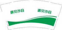 13250208 遇见沙县9盎司特厚5千个：tb060746126 一次性定制纸杯、一次性广告纸杯设计图