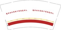 12250215魔术丝让您做个有温度的人9盎司1千：t_1500213783675_0250 一次性定制纸杯、一次性广告纸杯设计图