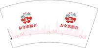 3140212 友至恋婚介 7盎司1000个：250212-170802562711403 一次性定制纸杯、一次性广告纸杯设计图
