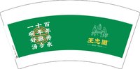 12250225王衷圈7盎司1千个：monkey07288 一次性定制纸杯、一次性广告纸杯设计图