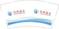 12250220亿程建设9盎司加厚1千：ring990706 一次性定制纸杯、一次性广告纸杯设计图