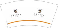 12250219 怪兽飞行学院9盎司加厚1千个：lsys1998 一次性定制纸杯、一次性广告纸杯设计图
