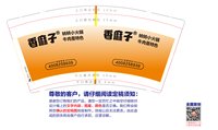 12250224香麻子9盎司1千个：七号才子 一次性定制纸杯、一次性广告纸杯设计图