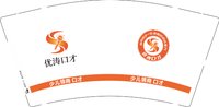 12250215 优涛口才9盎司5千：zhangfengying2013 一次性定制纸杯、一次性广告纸杯设计图