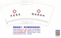 12250211华泰药房 9盎司加厚1000个：dengjiapeng250669171 一次性定制纸杯、一次性广告纸杯设计图