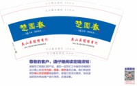 12250209英山县冠博商行 9盎司加厚1000个：胡钰琪宝贝 一次性定制纸杯、一次性广告纸杯设计图