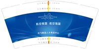 12250108中航工业沈飞 9盎司加厚1000个：我滴菜菜哩（发货的时候带些350可的样品 250ml 和300ml 的 下次可能还会定其他规格的） 一次性定制纸杯、一次性广告纸杯设计图