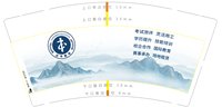 12250215正本教育9盎司加厚1千个：李时峰山鹰 一次性定制纸杯、一次性广告纸杯设计图