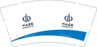12250205山西建投 9盎司专版350克5千（50一条）：（v付款）啦啦_8（普票 830） 一次性定制纸杯、一次性广告纸杯设计图