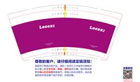 12250212 LOSOKI7盎司1千：1106_foru 一次性定制纸杯、一次性广告纸杯设计图