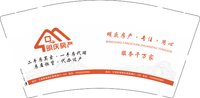 12250224 明庆房产 （再改）9盎司2千：liuxing6588（微信200） 一次性定制纸杯、一次性广告纸杯设计图