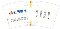 https://tcs.teambition.net/thumbnail/313f63e33b87471a7e3924a2f7a871aae87c/w/200/h/200纸杯定做 设计图附件