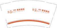 12250217佐景家居慕宸慕勒9盎司1千个：tb370808960486 一次性定制纸杯、一次性广告纸杯设计图