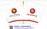12250225 马鞍山中加双语学校12盎司5千个：whcdma2000（付款：lulinszz） 一次性定制纸杯、一次性广告纸杯设计图