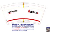15250208junmo 9盎司3000个：百度微信footprints10 一次性定制纸杯、一次性广告纸杯设计图