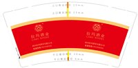 12250213改拉玛酒业9盎司加厚1千：陪你丶繁华落幕 一次性定制纸杯、一次性广告纸杯设计图