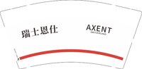 12250211瑞士恩仕9盎司加厚1千个：三井狼123 一次性定制纸杯、一次性广告纸杯设计图