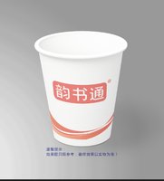 12250217 韵书通 9盎司加厚1000个：陈瑶961208（定稿后改图） 一次性定制纸杯、一次性广告纸杯设计图